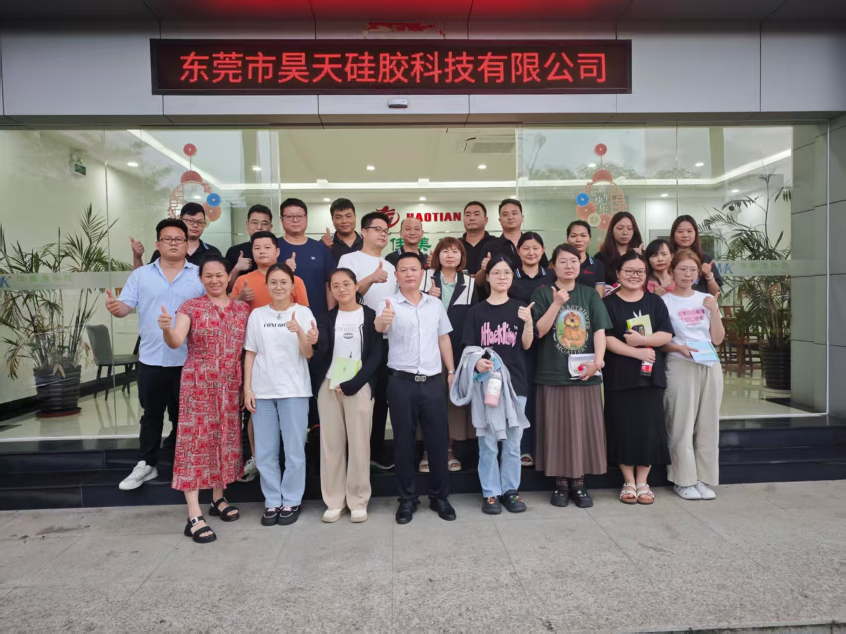 企业合作